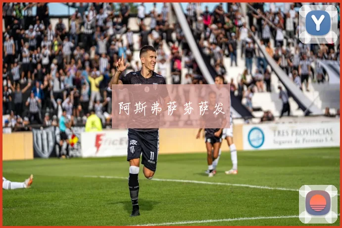 阿斯弗萨芬萨发